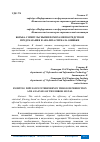 Научная статья на тему 'БОРЬБА С ИМПУЛЬСНЫМИ ПОМЕХАМИ ПОСРЕДСТВОМ ПРЕДСКАЗАНИЯ И АНАЛИЗА СИГНАЛА ОШИБКИ'