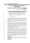 Научная статья на тему 'Борьба с контрафактом: проблемы сотрудничества бизнеса и власти'