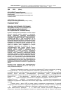 Научная статья на тему 'Борьба с коррупцией: потенциал некоммерческих организаций (по материалам эмпирического исследования в г. Нижнекамске)'