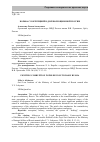 Научная статья на тему 'БОРЬБА С КОРРУПЦИЕЙ В ДОРЕВОЛЮЦИОННОЙ РОССИИ'