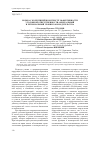 Научная статья на тему 'Борьба с коррупцией в контексте эффективности уголовной ответственности: федеральный и региональный уровни законодательства'