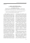 Научная статья на тему 'Борьба с коррупцией в России: анализ эффективности и перспективы'