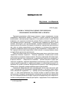 Научная статья на тему 'Борьба с международным терроризмом: правовые и политические аспекты'