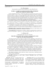 Научная статья на тему 'БОРЬБА С НАЦИОНАЛ-ДЕМОКРАТИЧЕСКИМ ТЕЧЕНИЕМ В БЕЛОРУССКОЙ ИСТОРИОГРАФИИ'