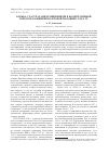 Научная статья на тему 'Борьба с растратами и хищениями в кооперативной торговле Башкирии во второй половине 1930-х годов'