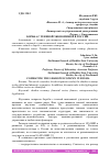 Научная статья на тему 'БОРЬБА С ТЕНЕВОЙ ЭКОНОМИКОЙ В РОССИИ'