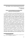 Научная статья на тему 'Борьба с язычеством в пастырской практике Арелатского епископа Цезария'