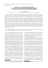 Научная статья на тему 'Борьба со злоупотреблениями в потребительской кооперации Башкирии в годы Великой Отечественной войны'