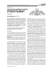 Научная статья на тему 'Борьба вокруг валуевского проекта земской реформы: замечаниям. А. Корфа и Г. А. Щербатова'