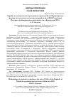 Научная статья на тему 'БОРЬБА ЗА ГЕОПОЛИТИЧЕСКОЕ ПРОСТРАНСТВО В РАМКАХ БАЛТО-ЧЕРНОМОРСКОГО РЕГИОНА: МЕТОДОЛОГИЯ «СЕТЕВЫХ РЕВОЛЮЦИЙ» И РОЛЬ НКО РЕСПУБЛИКИ ПОЛЬША В ОРГАНИЗАЦИИ МАССОВЫХ ПРОТЕСТОВ В БЕЛОРУССИИ 2020 Г'