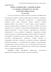 Научная статья на тему 'БОРЬБА ЗА КОМПРОМИСС: ТИМОФЕЙ АНДРЕЕВ О СТАРОВЕРАХ, ЦЕРКВИ И ГОСУДАРСТВЕ (ВТОРАЯ ПОЛОВИНА XVIII В.)'