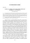 Научная статья на тему 'Борьба за «Символ» как основа имяславческой позиции П. А. Флоренского'