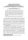 Научная статья на тему 'Борис Акунин в зеркале лингвокультурологии: секреты коммерческого успеха и лингвокультурный смысл псевдонима'