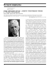 Научная статья на тему 'Борис Евгеньевич Вотчал - новатор отечественной терапии'