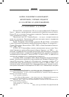 Научная статья на тему 'Борис Лазаревич Хаскельберг: фронтовик, ученый, педагог (к 100-летию со дня рождения)'