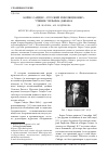 Научная статья на тему 'Борис Сайдис: "русский революционер", ученик Уильяма Джемса'