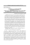 Научная статья на тему '"БОРИТЕСЬ ЗА ОСВОБОЖДЕНИЕ ЖЕНЩИНЫ ВОСТОКА!". СОВЕТСКИЕ КОВРЫ И ПЛАКАТЫ ЗА ЭМАНСИПАЦИЮ ЖЕНЩИН ЦЕНТРАЛЬНОЙ АЗИИ В 1920-1930-Е ГГ.'