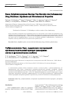 Научная статья на тему 'Boron Subphthalocyanines Bearing Non-Steroidal Anti-Inflammatory Drug Diclofenac: Synthesis and Photochemical Properties'