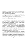 Научная статья на тему 'БОРОВКОВ Д.А. КАРЛ V ГАБСБУРГ: ПОСЛЕДНИЙ ИМПЕРАТОР СРЕДНЕВЕКОВЬЯ'