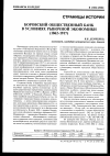 Научная статья на тему 'Боровский общественный банк в условиях рыночной экономики (1862-1917)'