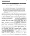 Научная статья на тему 'БОРЩЕВИК СОСНОВСКОГО В РОССИИ: СОВРЕМЕННЫЙ СТАТУС И АКТУАЛЬНОСТЬ ЕГО СКОРЕЙШЕГО ПОДАВЛЕНИЯ'