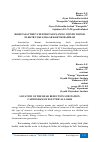 Научная статья на тему 'BOSH PASAYTIRUVCHI PODSTANSIYANING O‘RNINI TOPISH. ELEKTR YUKLAMALAR KARTOGRAMMASI'