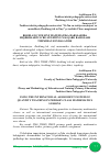 Научная статья на тему 'BOSHLANG‘ICH SINF MATEMATIKA DARSLARIDA MIQDORLARNI O‘RGATISHNING XALQARO BAHOLASH TIZIMIDAN FOYDALANISH'