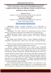 Научная статья на тему 'BOSHLANG‘ICH SINF O‘QITUVCHILARINI BOSHLANG‘ICH SINF O‘QUVCHILAR BILAN MULOQAT OLIB BORISH MAHORATI'