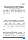 Научная статья на тему 'BOSHLANG’ICH SINF O’QITUVCHILARINING MATEMATIKA O‘QITISH METODIKASI. O‘RTA UMUMTA’LIM MAKTABLARIDA MATEMATIKA O‘QITISHNING MAQSADI'