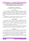 Научная статья на тему 'BOSHLANG‘ICH SINF O‘QUVCHILARIGA MILLIY HUNARMANDCHILIKGA XOS BO‘LGAN XUSUSIYATLARNI O‘RGATISH ORQALI KASBIY TARBIYA BERISH'