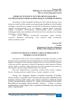 Научная статья на тему 'BОSHLАNG‘ICH SINF О‘QUVCHILАRINING RАQАMLI SАVОDXОNLIK KО‘NIKMLАLАRINI SHАKLLАNTIRISH MAZMUNI'