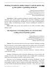 Научная статья на тему 'Boshlang’ich sinflarda sinfdan tashqari o’qish darslarida xalq og’zaki ijodini o’rgatishning ahamiyati'