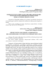 Научная статья на тему 'BOSHLANG‘ICH TA’LIMDA O‘QUVCHILARDA SHAXSLARARO MUNOSABATLARGA KIRISHISH KO‘NIKMALARINI SHAKLLANTIRISH IMKONIYATLARI'