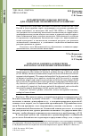 Научная статья на тему 'Ботанические сады как ресурсы для социально-экономического развития'