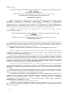 Научная статья на тему 'Ботанический сад им. Вс.М. Крутовского Сибирского государственного университета им. М.Ф. Решетнева'