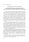 Научная статья на тему 'Ботанический заказник карельской березы «Спасогубский»: история и современное состояние'