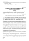 Научная статья на тему 'Ботаническое разнообразие прикаспийских пустынь в пределах региона Черных земель'