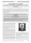 Научная статья на тему 'Ботаник В. Н. Сукачев и развитие идей Ч. Дарвина в России'