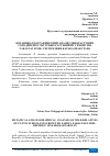 Научная статья на тему 'БОТАНИКО-ГЕОГРАФИЧЕСКИЙ АНАЛИЗ ДИКОРАСТУЩИХ СОРОДИЧЕЙ КУЛЬТУРНЫХ РАСТЕНИЙ ИЗ СЕМЕЙСТВА FABACEAE LINDL. РЕСПУБЛИКИ КАРАКАЛПАКСТАНА'