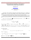 Научная статья на тему 'Bottlenecks in general type logical sistems with unreliabe elements'