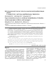 Научная статья на тему 'Ботулинический токсин типа а в комплексной реабилитации детей и подростков с детским церебральным параличом'