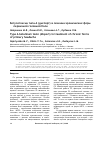 Научная статья на тему 'Ботулотоксин типа а (диспорт) в лечении хронических форм первичной головной боли'