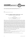 Научная статья на тему 'BOUNDARIES OF COMPUTATIONAL COMPLEXITY AND OPTIMAL CLUSTER’S QUANTITY FOR CONTROLLED SWARM IN NON-COOPERATIVE GAMES'