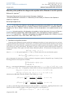 Научная статья на тему 'Boundary value problem for a degenerate equation with a Riemann–Liouville operator'