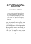 Научная статья на тему 'Bounding human interaction networks: considerations and contributions'