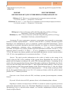 Научная статья на тему 'Боялыч (Salsola arbuscula Pall. ) - перспективный фитомелиорант для улучшения пастбищ Карнабчуля'