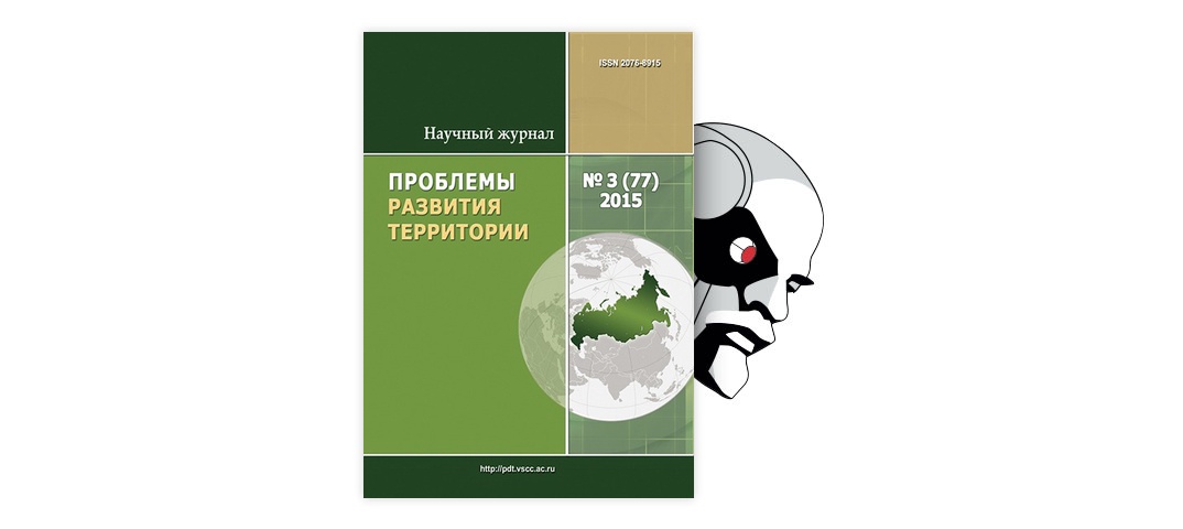 Журнал проблем. Проблемы развития территорий научный журнал. Риторика Москвин. Сборник научных трудов Юртехнетика 2021. С. Чекмарев “социальные сети для бизнеса в России”.