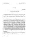 Научная статья на тему 'БОЖЕСТВЕННАЯ СВОБОДА, ПРЕДМИРНОЕ ГРЕХОПАДЕНИЕИ АРГУМЕНТ ОТ СОКРЫТОСТИ'