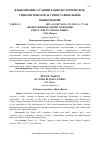 Научная статья на тему '"БОЖЕСТВЕННОЕ" ПРОИСХОЖДЕНИЕ РЯДА СЛОВ РУССКОГО ЯЗЫКА'