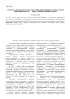 Научная статья на тему 'Брачное законодательство в Российской империи и в германской империи в начале XX века: сравнительный анализ'